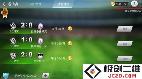 足球大师黄金一代比赛玩法攻略