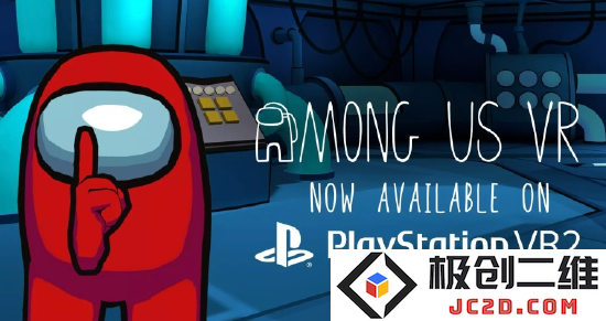 备受期待的 VR 太空狼人杀游戏《Among Us VR》现已正式登陆 PSVR2 虚拟现实头显，游戏体验全新升级