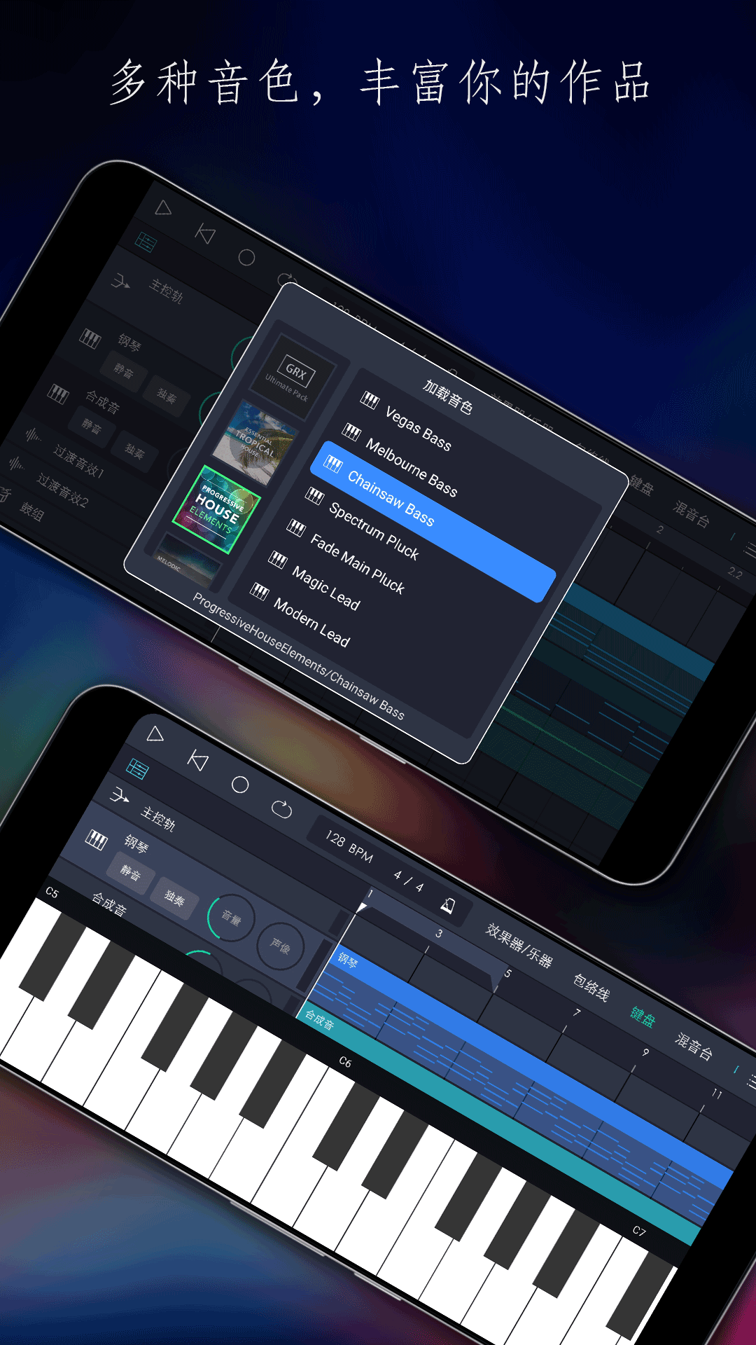 玩酷电音app官方版下载v3.0.8 安卓版