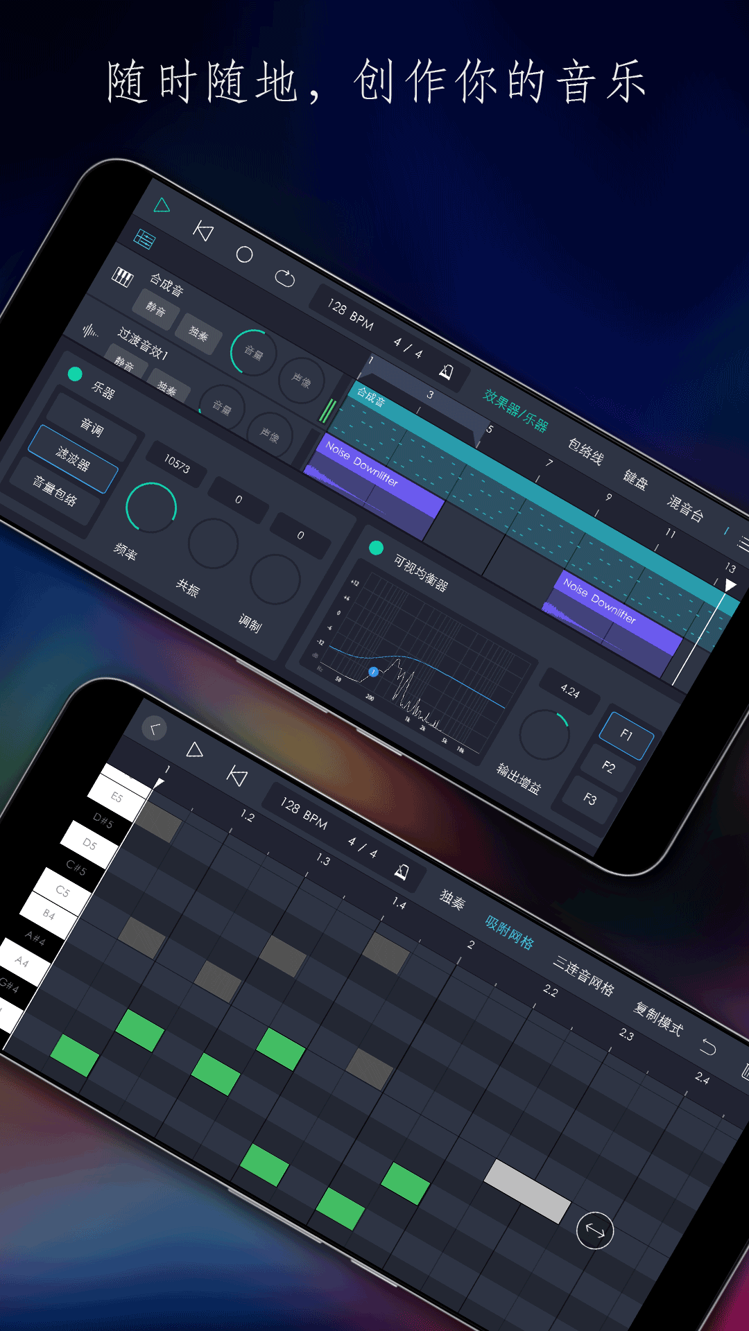 玩酷电音app官方版下载v3.0.8 安卓版