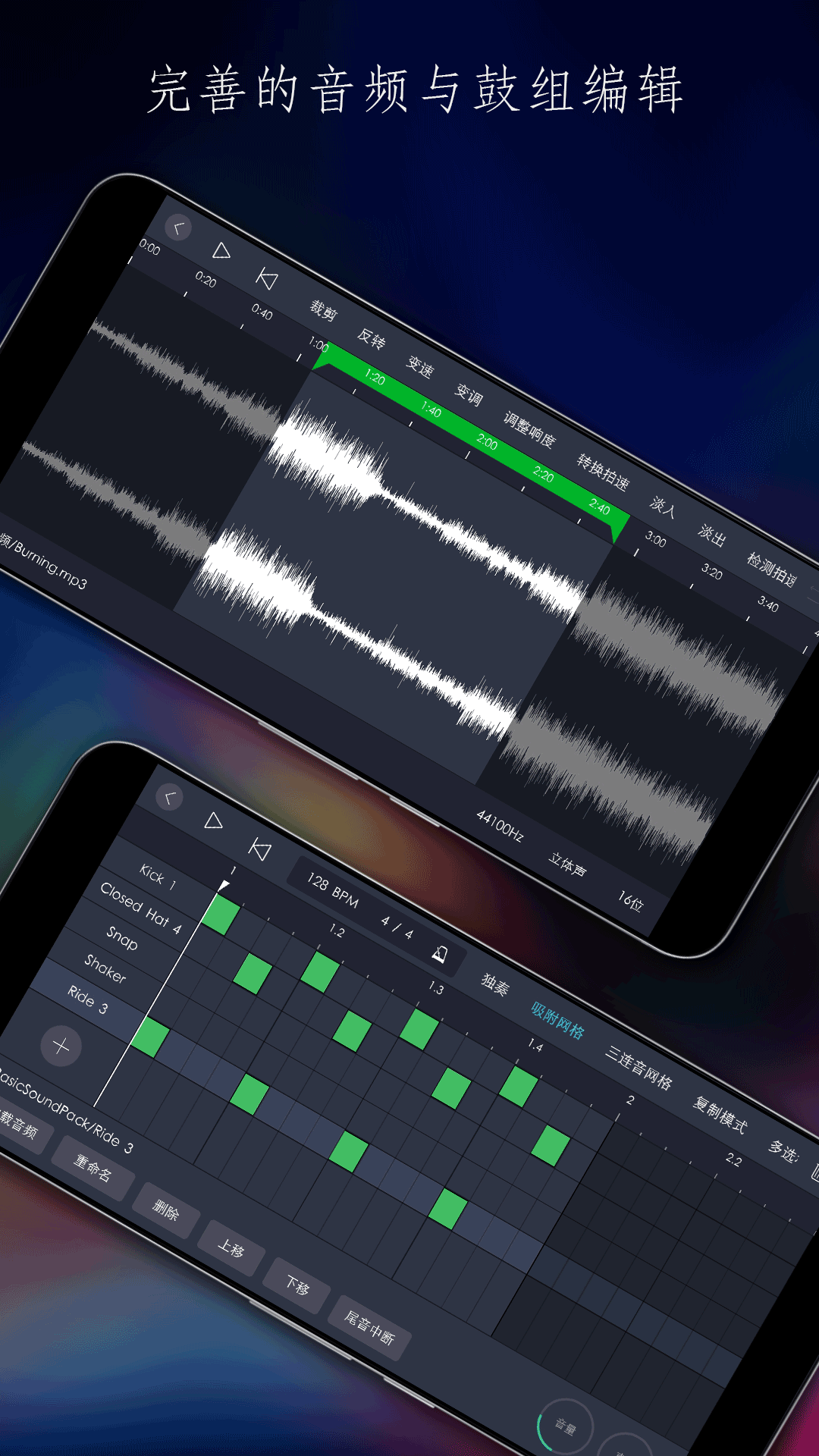 玩酷电音app官方版下载v3.0.8 安卓版