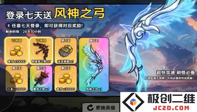 英勇之地风神弓怎么获得 英勇之地风神弓获取方法：你知道吗？攻略快来！