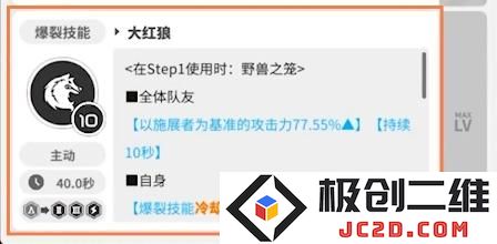 胜利女神新的希望爆裂技能是什么 胜利女神新的希望爆裂技能介绍