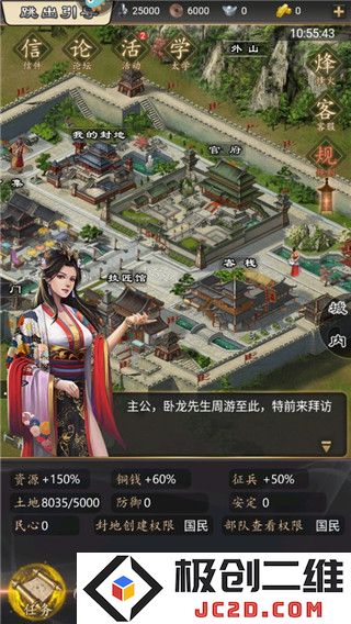 三国志之九州战新手攻略