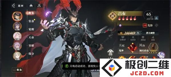三幻2枭之歌兵械库谋定天下第六层群雄通关攻略