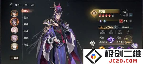 三幻2枭之歌兵械库谋定天下第六层群雄通关攻略