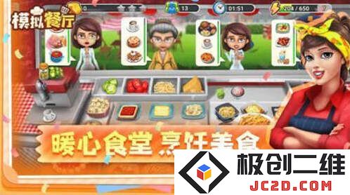 模拟餐厅无限金币钻石版下载地址是什么