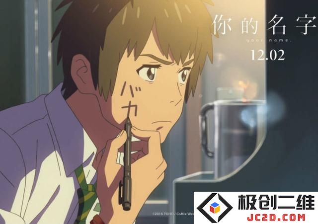 国内某家长因儿子要看《君名》将其痛打并号召抵制：为何热爱动漫电影的家庭竟引发如此风波？