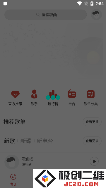 华莺音乐