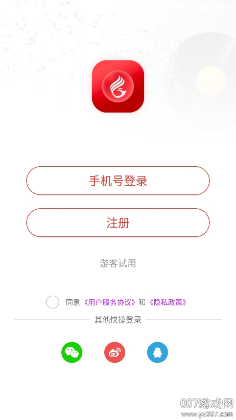 华莺音乐下载手机版v2.1.25 最新版
