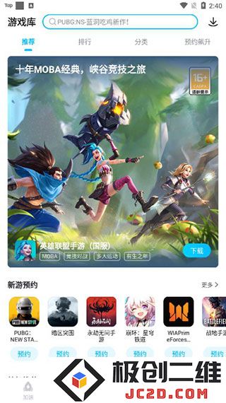 biubiu加速器下载游戏指南