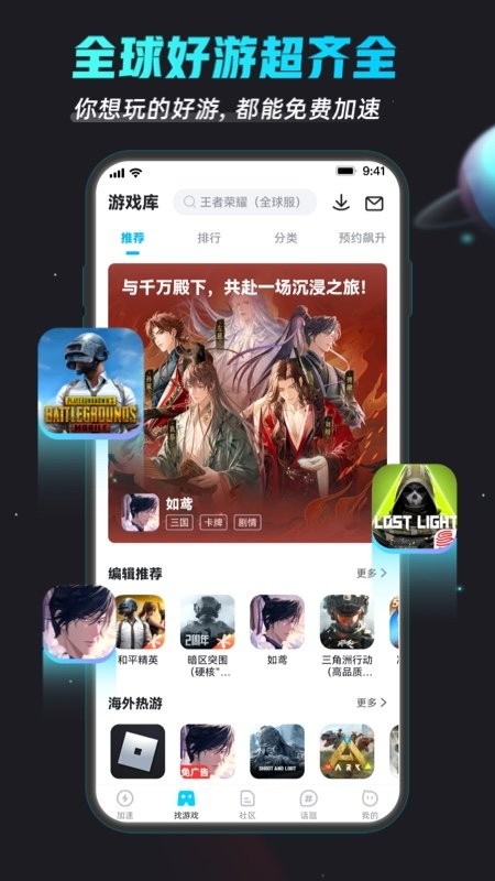 biubiu加速器免费版 v4.63.0 安卓手机版 0