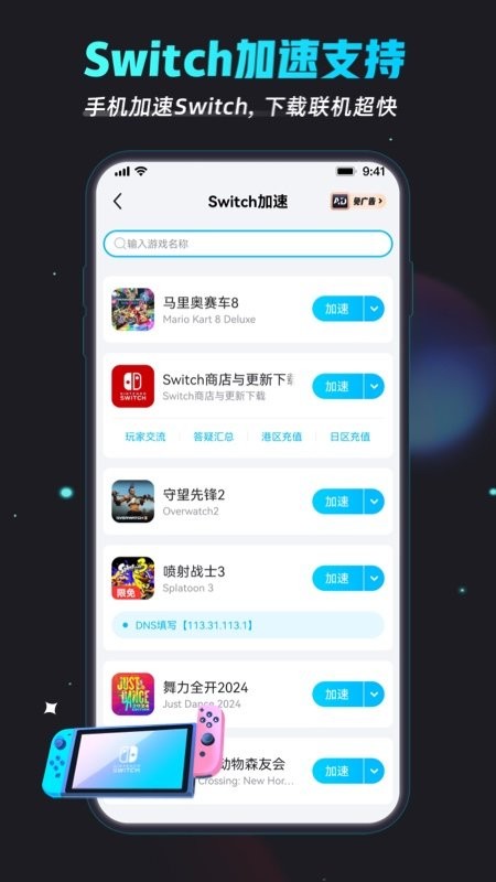 biubiu加速器免费版 v4.63.0 安卓手机版 4