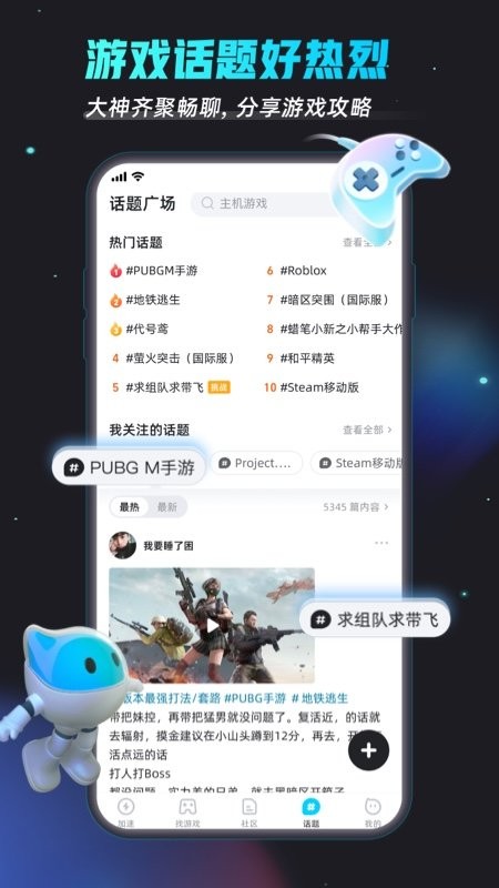 biubiu加速器免费版 v4.63.0 安卓手机版 3
