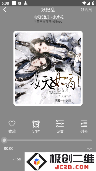人人听