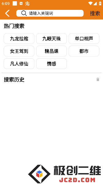 人人听