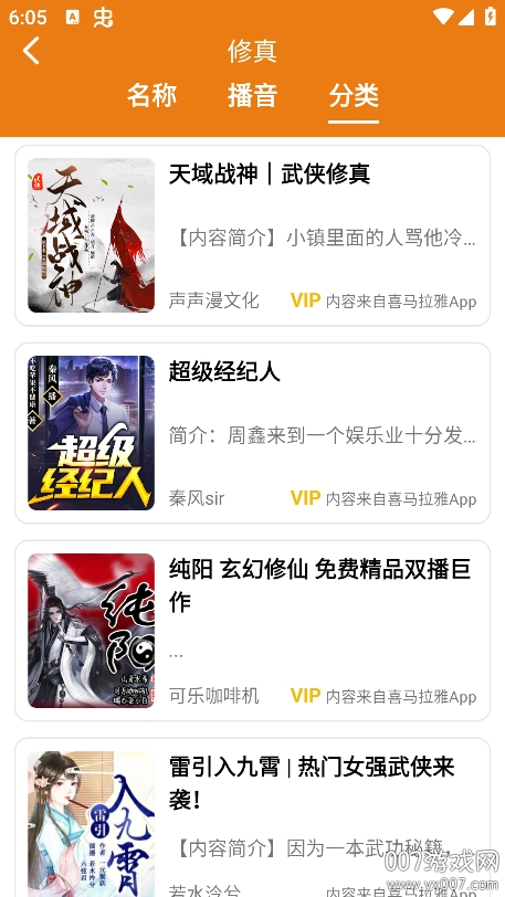 人人听官方免费下载v1.7 手机版