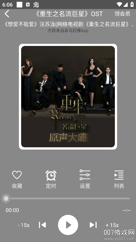 人人听官方免费下载v1.7 手机版