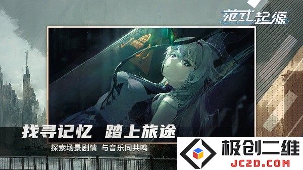 范式起源下载正版