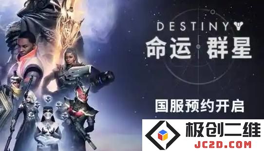 命运群星在哪预约 命运群星预约方法：让你轻松掌握预约技巧！