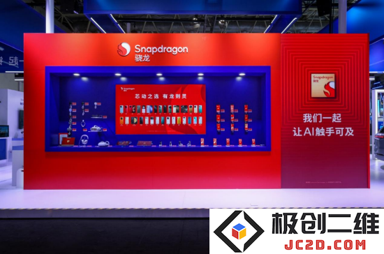 高通在展位上展出的各类骁龙智能终端