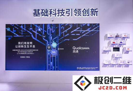 高通的基础发明引领创新