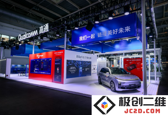 高通在首届链博会上的展位（数字科技链展区：E4-A01）