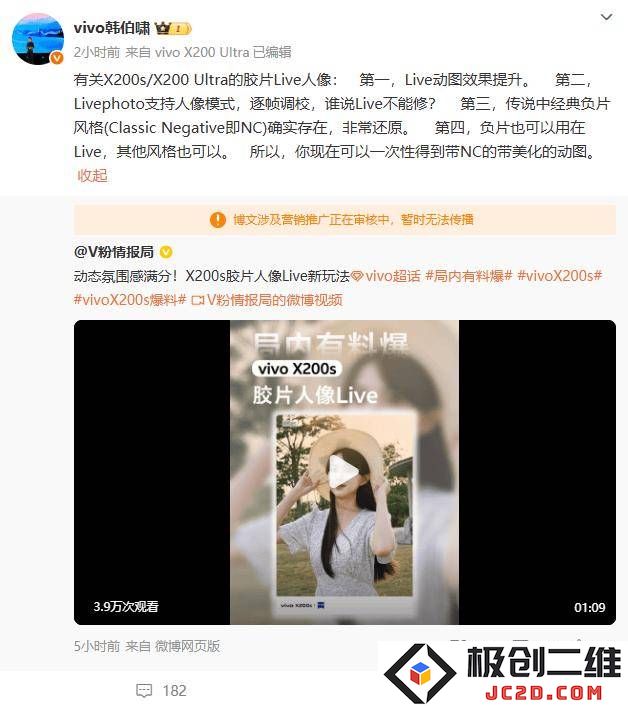 vivo X200 Ultra人像摄影的新进展：蔡司全焦段样张首次曝光，搭载高像素模式提升表现