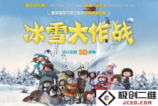 《疯狂动物城》再添劲敌！加拿大动画《冰雪大作战》入围奥斯卡：热血沸腾的动画世界，再次引发全民期待！