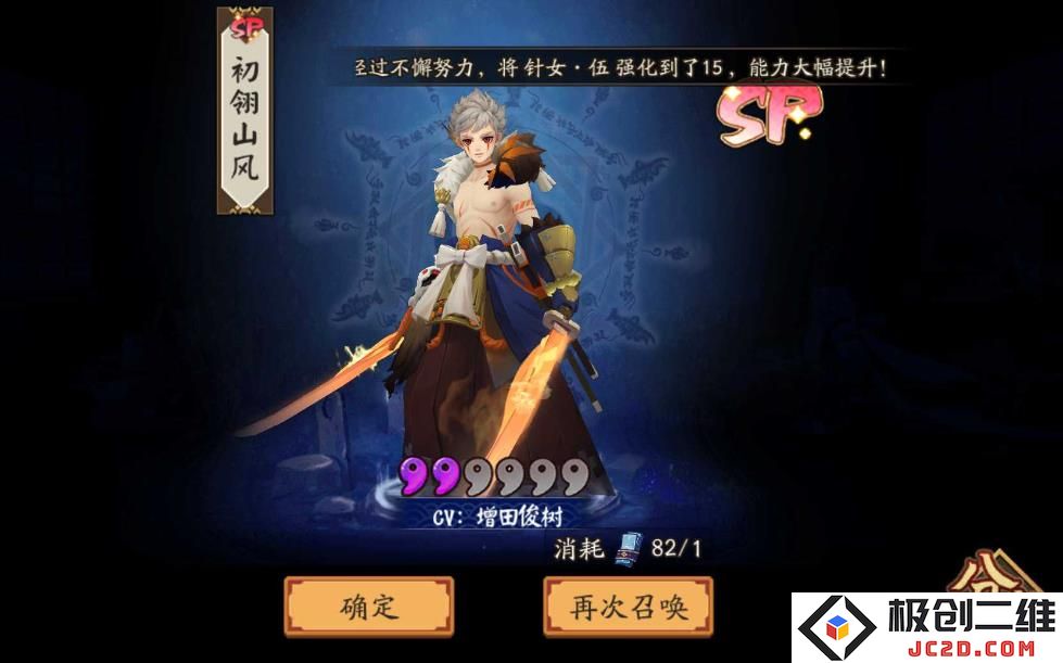 阴阳师初翎山风怎么样：全面解析她的实力与战斗技巧