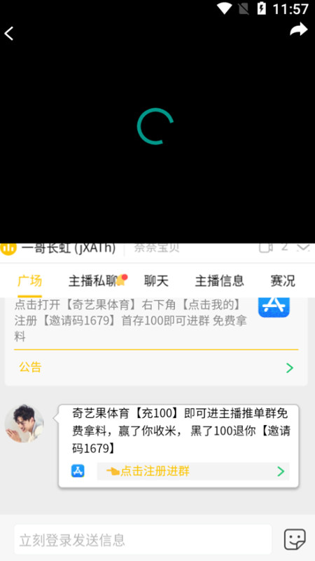 红杉直播体育平台下载v1.0.20 手机版