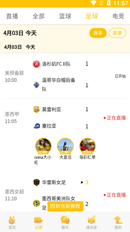 红杉直播体育平台下载v1.0.20 手机版