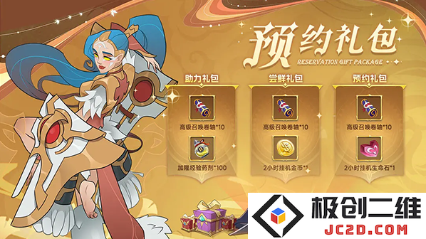 加德尔契约兑换码怎么使用？加德尔契约兑换码汇总