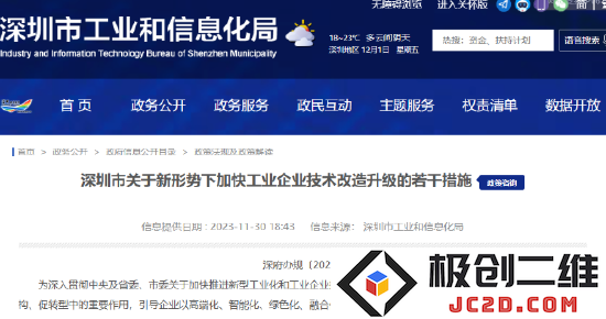 深圳市最高资助金额达5000万元，进一步加强人工智能技术应用与发展支持