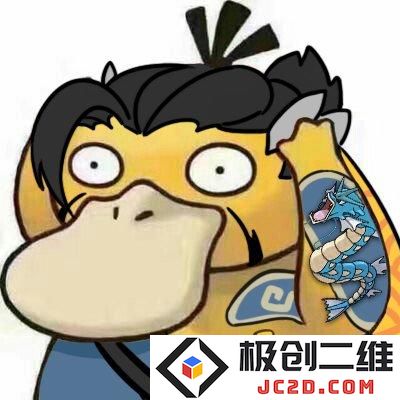 满屏皆是小精灵 可达鸭成日宅使用频率最高头像：这个选择真有趣吗？你让我有些期待