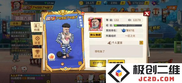 《一拳超人:最强之男》最新兑换码有哪些？一拳超人最强之男礼包码分享