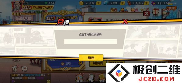《一拳超人:最强之男》最新兑换码有哪些？一拳超人最强之男礼包码分享