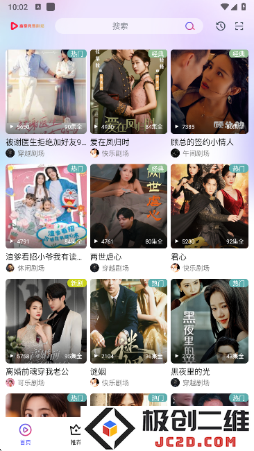 富豪免费剧场app