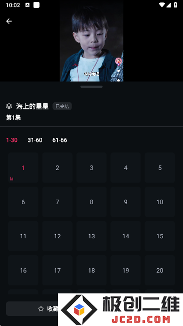 富豪免费剧场app