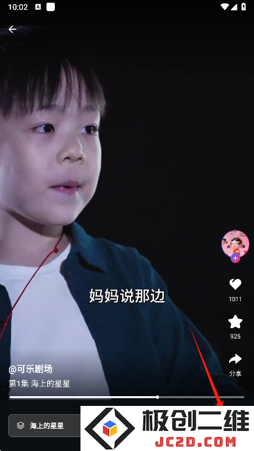 富豪免费剧场app