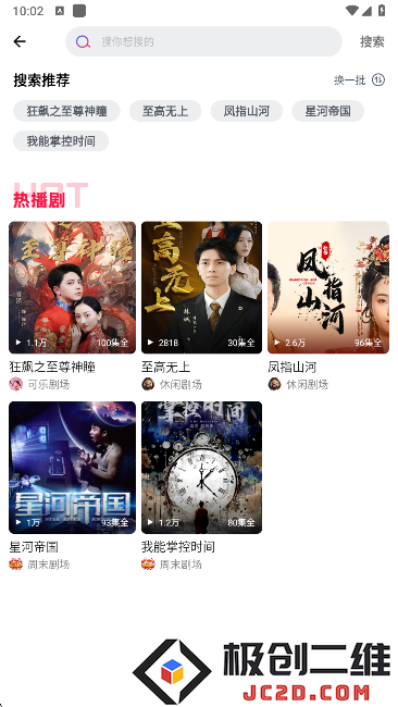 富豪免费剧场app