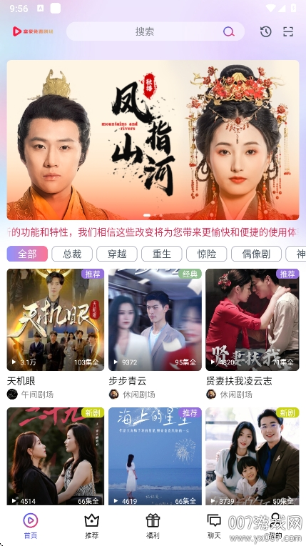 富豪免费剧场app最新版本下载v1.0.9 官方版
