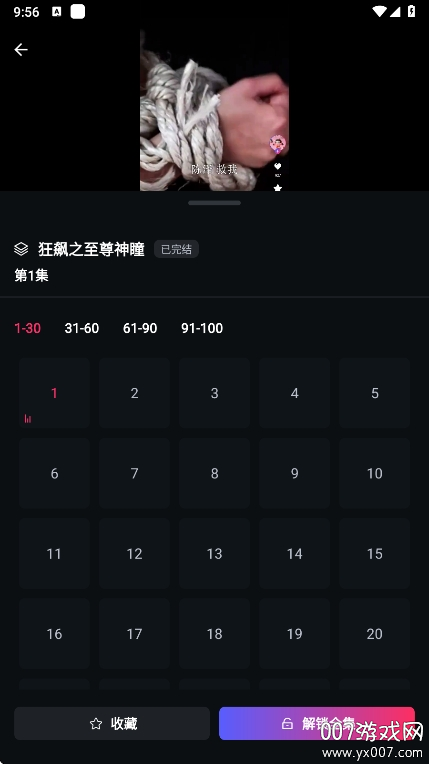 富豪免费剧场app最新版本下载v1.0.9 官方版