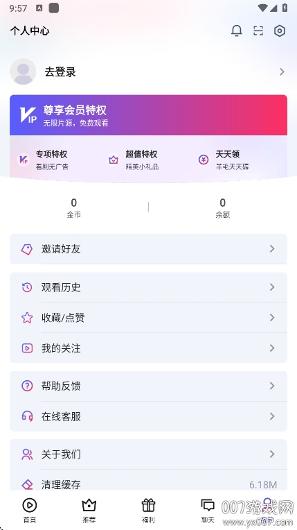 富豪免费剧场app最新版本下载v1.0.9 官方版