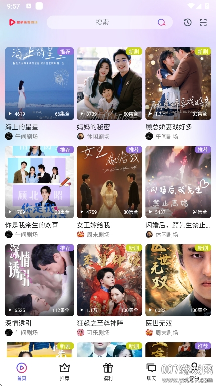 富豪免费剧场app最新版本下载v1.0.9 官方版