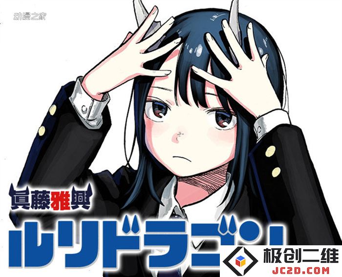 main_ruri.jpg