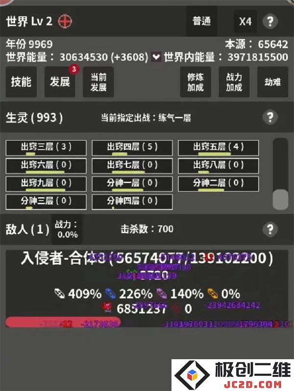 修真世界模拟器新手玩法及入坑指南