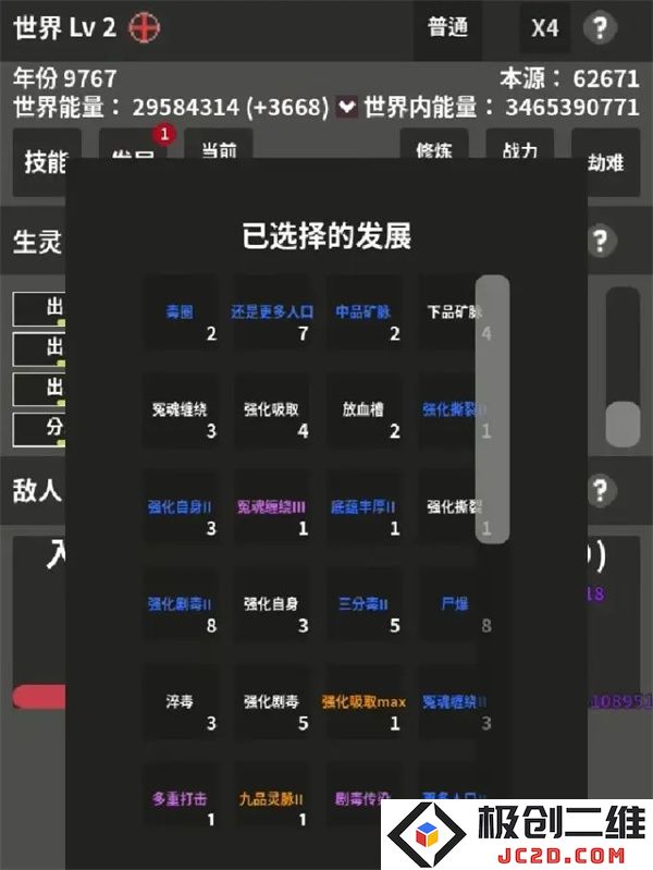 修真世界模拟器新手玩法及入坑指南