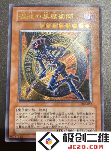 混沌之黑魔术师.jpg