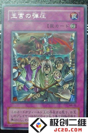 王宫的弹压.jpg